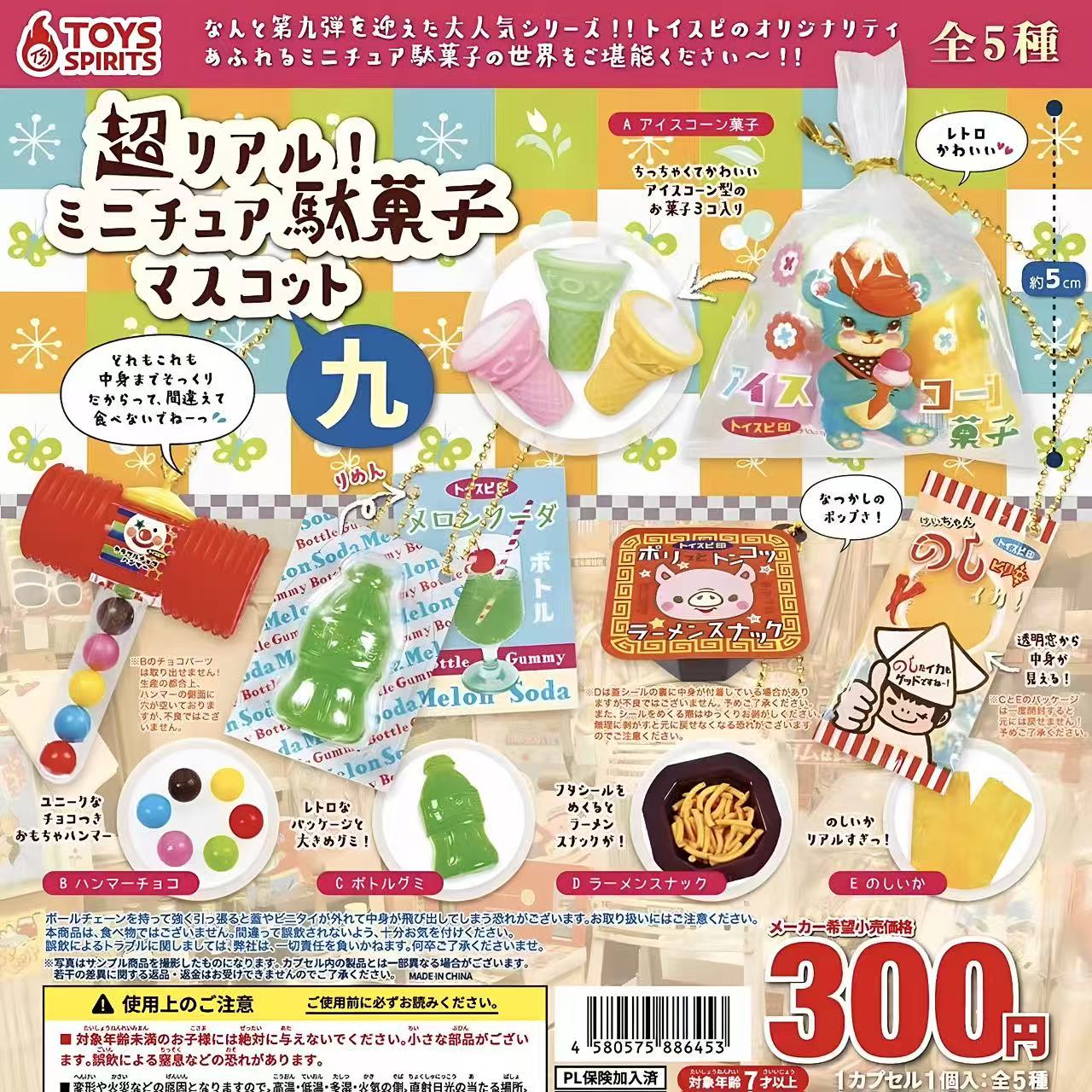 Jouet capsule japonais Tabigur - Japanese Snacks avis et prix