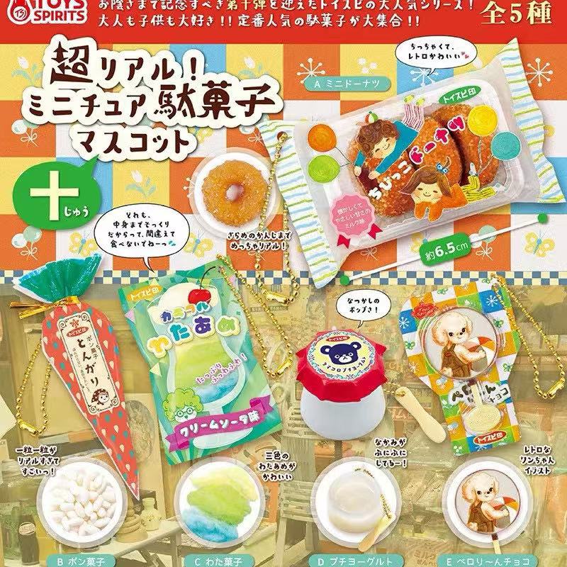 Jouet capsule japonais Tabigur - Japanese Snacks avis et prix