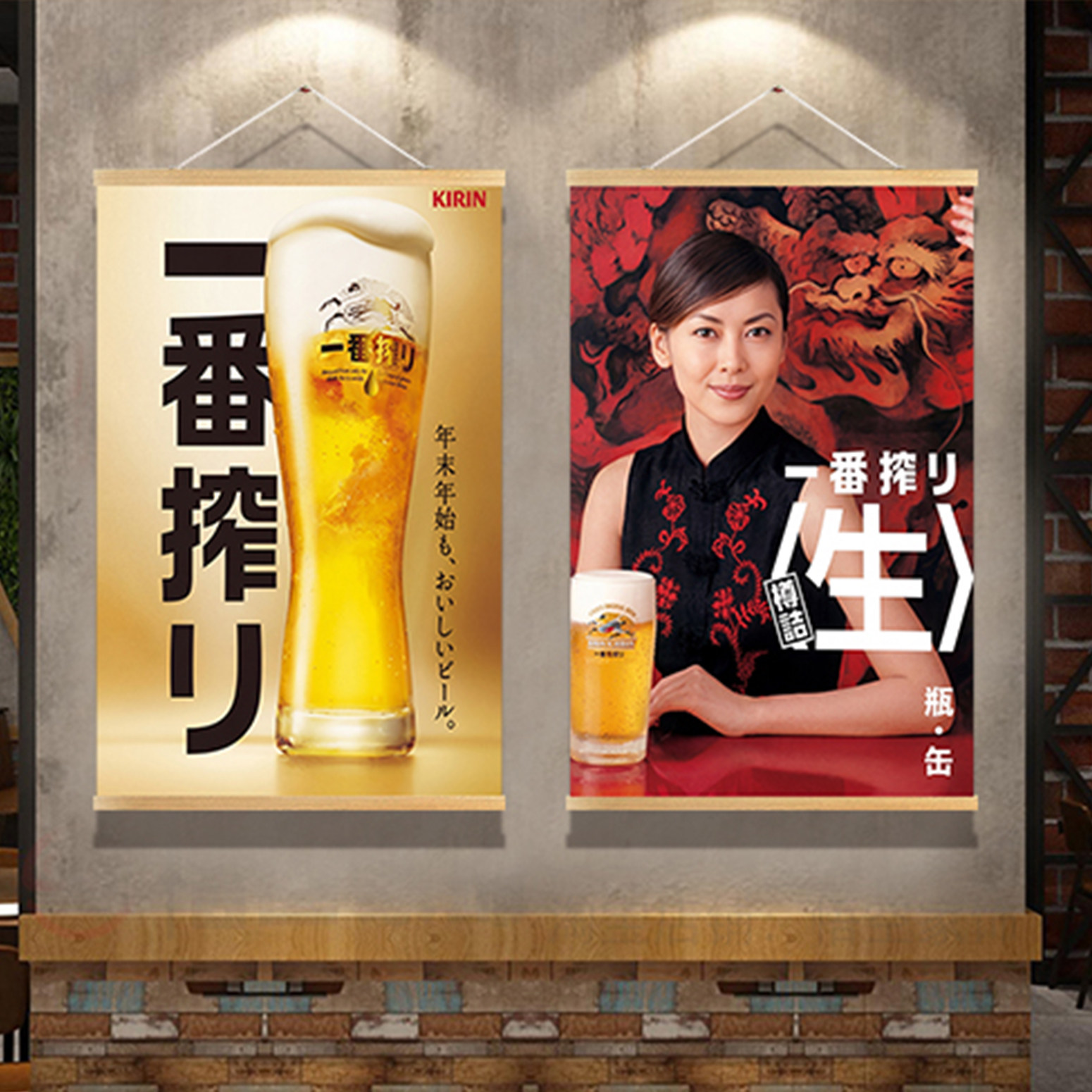 Peinture décorative de style j - Japanese Restaurant Lifestyle avis et prix